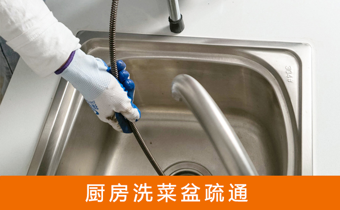 巴州洗菜池疏通